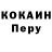 Cocaine Боливия Unc. Benon