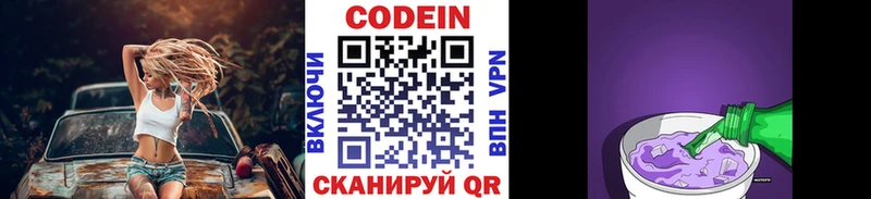 Кодеин напиток Lean (лин) Отрадное