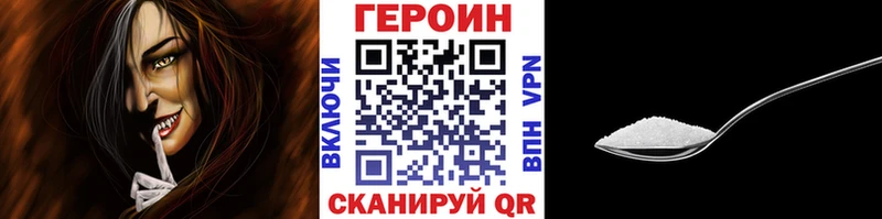 ГЕРОИН VHQ  сколько стоит  mega tor  Отрадное 