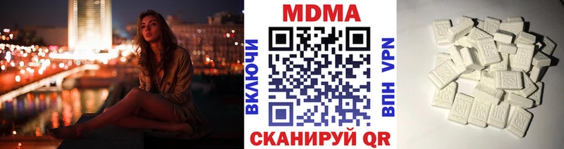 МДМА crystal  Отрадное 