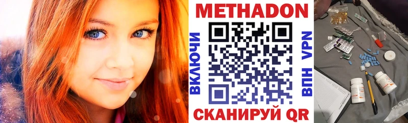 Метадон мёд  Отрадное 